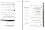 دانلود کتاب روان شناسی تربیتی شاهده سعیدی (PDF📁) 450 صفحه-1