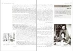 دانلود کتاب روان شناسی تربیتی شاهده سعیدی (PDF📁) 450 صفحه-1