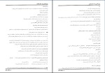 دانلود کتاب روان شناسی رشد 1 یحیی سید محمدی (PDF📁) 310 صفحه-1
