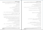 دانلود کتاب روان شناسی رشد 1 یحیی سید محمدی (PDF📁) 310 صفحه-1