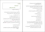 دانلود کتاب روان شناسی رشد 1 یحیی سید محمدی (PDF📁) 310 صفحه-1