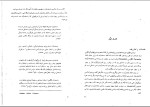 دانلود کتاب روان شناسی شخصیت دکتر یوسف کریمی (PDF📁) 120 صفحه-1