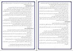 دانلود کتاب روان شناسی شخصیت دکتر یوسف کریمی (PDF📁) 120 صفحه-1