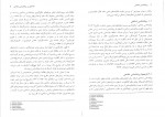 دانلود کتاب روان شناسی شناختی دکتر حسین زارع (PDF📁) 128 صفحه-1