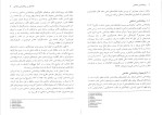 دانلود کتاب روان شناسی شناختی دکتر حسین زارع (PDF📁) 128 صفحه-1