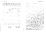 دانلود کتاب روان شناسی شناختی دکتر حسین زارع (PDF📁) 128 صفحه-1