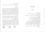 دانلود کتاب روان شناسی عمومی هیئت مولفان (PDF📁) 272 صفحه-1