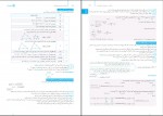 دانلود کتاب ریاضیات تجربی جامع کنکور دکتر محمدرضا میرجلیلی (PDF📁) 658 صفحه-1
