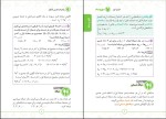 دانلود کتاب ریاضیات تجربی کنکور عباس اشرفی (PDF📁) 320 صفحه-1