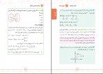 دانلود کتاب ریاضیات تجربی کنکور عباس اشرفی (PDF📁) 320 صفحه-1