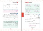 دانلود کتاب ریاضیات تجربی کنکور عباس اشرفی (PDF📁) 320 صفحه-1