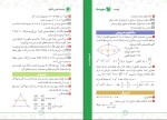 دانلود کتاب ریاضیات تجربی کنکور عباس اشرفی (PDF📁) 320 صفحه-1