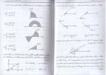 دانلود کتاب ریاضیات عمومی 2 محمد علی کرایه چیان (PDF📁) 192 صفحه-1