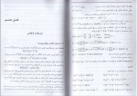 دانلود کتاب ریاضیات عمومی 2 محمد علی کرایه چیان (PDF📁) 192 صفحه-1