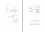 دانلود کتاب ریاضیات پایه و مقدمات آمار 2 موسی الرضا شمسیه زاهدی (PDF📁) 220 صفحه-1