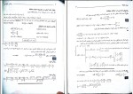 دانلود کتاب ریاضی عمومی 1 حسین فرامرزی (PDF📁) 357 صفحه-1