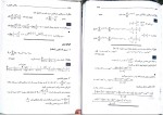 دانلود کتاب ریاضی عمومی 1 حسین فرامرزی (PDF📁) 357 صفحه-1