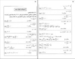 دانلود کتاب ریاضی عمومی 2 محمد ابراهیمی (PDF📁) 560 صفحه-1