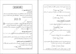 دانلود کتاب ریاضی عمومی 2 محمد ابراهیمی (PDF📁) 560 صفحه-1