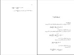 دانلود کتاب ریاضی عمومی 2 محمد ابراهیمی (PDF📁) 560 صفحه-1