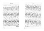 دانلود کتاب طریقت ذن آلن واتس (PDF📁) 273 صفحه-1