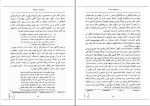 دانلود کتاب طریقت ذن آلن واتس (PDF📁) 273 صفحه-1