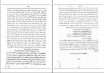 دانلود کتاب طریقت ذن آلن واتس (PDF📁) 273 صفحه-1