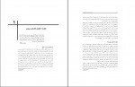دانلود کتاب علوم شناختی مقدمه ای بر مطالعه ذهن دکتر محسن افتاده حال (PDF📁) 665 صفحه-1
