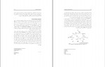 دانلود کتاب علوم شناختی مقدمه ای بر مطالعه ذهن دکتر محسن افتاده حال (PDF📁) 665 صفحه-1