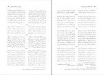 دانلود کتاب فارسی عمومی دکتر حسن ذوالفقاری (PDF📁) 397 صفحه-1