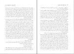 دانلود کتاب فارسی عمومی دکتر حسن ذوالفقاری (PDF📁) 397 صفحه-1