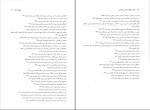 دانلود کتاب فارسی عمومی دکتر حسن ذوالفقاری (PDF📁) 397 صفحه-1