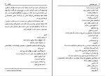 دانلود کتاب مبانی جامعه شناسی بروس کوئن (PDF📁) 516 صفحه-1