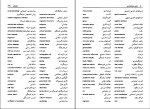 دانلود کتاب مبانی جامعه شناسی بروس کوئن (PDF📁) 516 صفحه-1