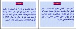 دانلود کتاب مبانی جامعه شناسی بروس کوئن (PDF📁) 516 صفحه-1