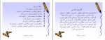 دانلود کتاب مبانی جامعه شناسی بروس کوئن (PDF📁) 516 صفحه-1