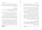 دانلود کتاب مبانی کارآفرینی علی احمدی (PDF📁) 115 صفحه-1