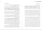 دانلود کتاب مبانی کارآفرینی علی احمدی (PDF📁) 115 صفحه-1