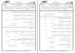 دانلود کتاب مبانی کارآفرینی علی احمدی (PDF📁) 115 صفحه-1