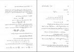 دانلود کتاب محاسبات عددی اصغر کرایه چیان (PDF📁) 272 صفحه-1