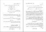 دانلود کتاب محاسبات عددی اصغر کرایه چیان (PDF📁) 272 صفحه-1