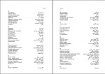 دانلود کتاب محاسبات عددی اصغر کرایه چیان (PDF📁) 272 صفحه-1