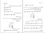 دانلود کتاب محاسبات عددی دکتر بهمن مهری (PDF📁) 210 صفحه-1