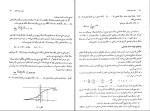 دانلود کتاب محاسبات عددی دکتر بهمن مهری (PDF📁) 210 صفحه-1