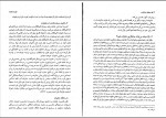 دانلود کتاب مختصر حقوق خانواده دکتر سید حسین صفایی (PDF📁) 210 صفحه-1