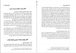 دانلود کتاب مختصر حقوق خانواده دکتر سید حسین صفایی (PDF📁) 210 صفحه-1