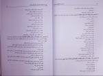 دانلود کتاب مدیریت حقوق و دستمزد یوسف رونق (PDF📁) 165 صفحه-1