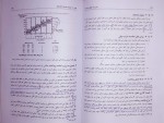دانلود کتاب مدیریت حقوق و دستمزد یوسف رونق (PDF📁) 165 صفحه-1