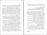 دانلود کتاب مدیریت رفتار سازمانی زهرا برومند (PDF📁) 343 صفحه-1