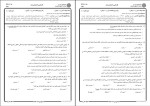 دانلود کتاب مدیریت رفتار سازمانی زهرا برومند (PDF📁) 343 صفحه-1